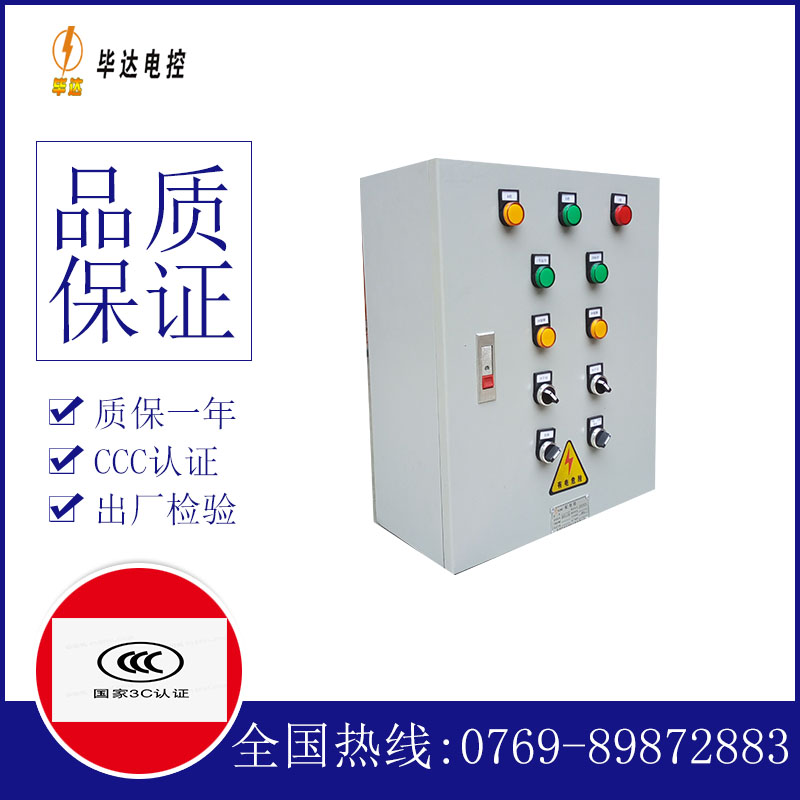 解放电控箱