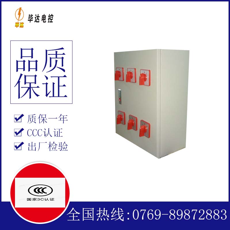 解放电器控制箱